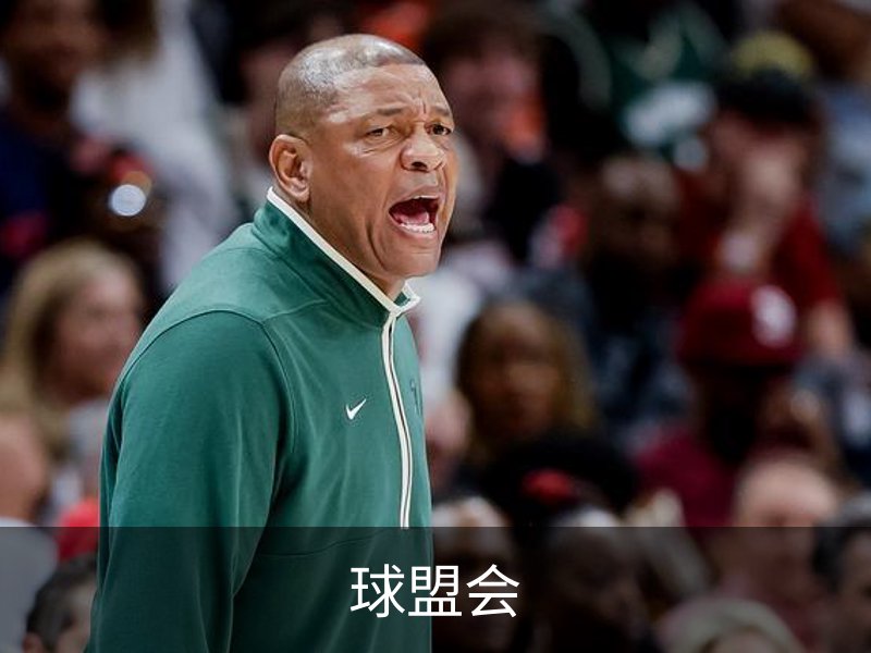 走进球盟会